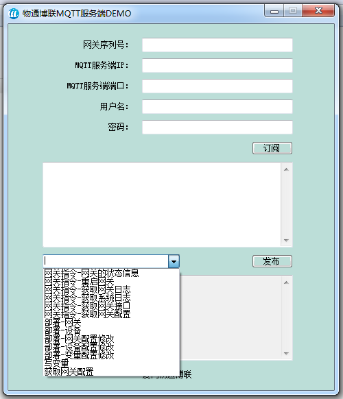 MQTT網(wǎng)關(guān)測試DEMO